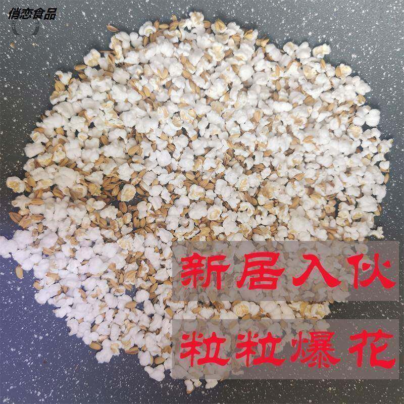 糯谷 糯谷带壳糯米谷糯稻糯米稻谷糯米稻糯米谷带壳500g 1斤包邮
