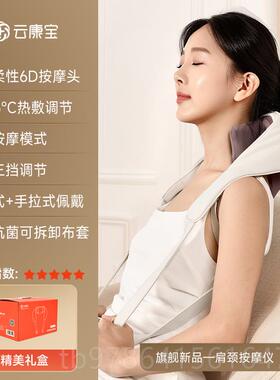 高档云康肩颈按摩仪揉腰热背颈部捏敷宝红光理疗披肩斜方肌颈椎按