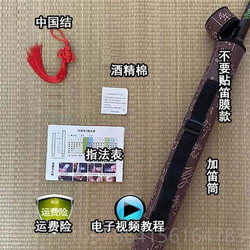 高档紫竹六孔竖学笛F调G学调6直孔竖笛生成人初一吹就响顺笛笛