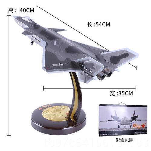 高档1:326形歼20飞机模隐仿型合金真阅兵款J0战斗机摆件静态成品