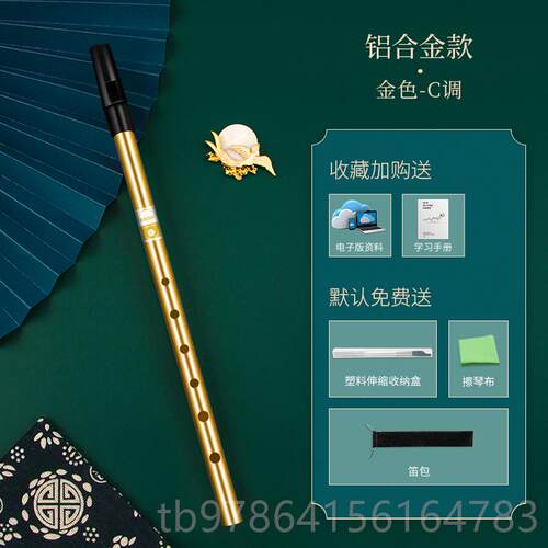 高档DBAO爱尔兰哨初学者 入门演奏金属6D孔C/调高合音金属笛直竖