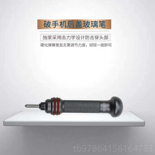 高档苹果拆玻璃后后盖神器爆 玻璃盖破工具11pro 11proma爆x 破镜