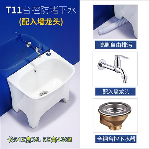 陶瓷拖把池家用双驱动洗地拖布池阳台卫生间墩布池高脚落地式 T11