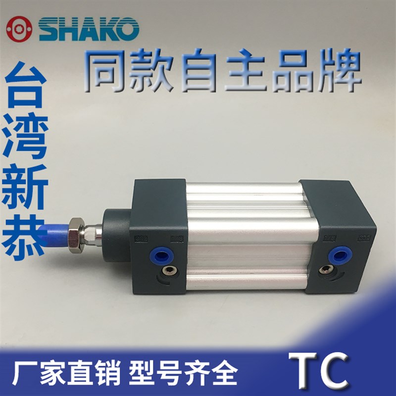 台湾新恭型 TC-32-40-50-63-80-100-25-50-75-100-150-200 标准缸