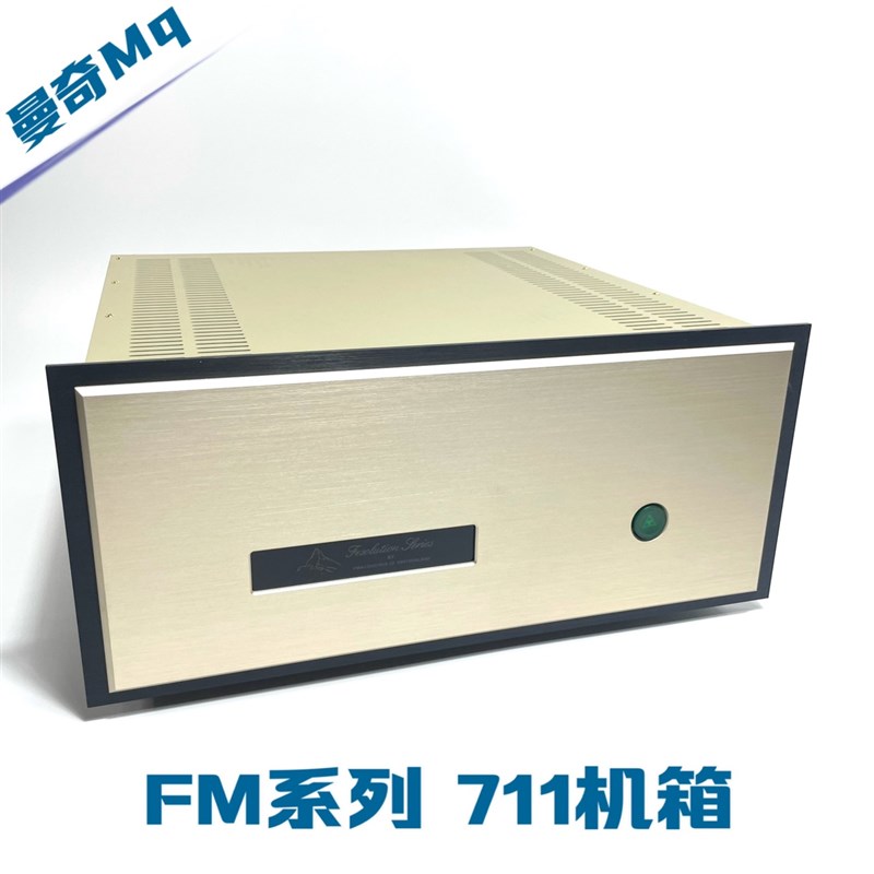 FM机箱 全铝前后板机箱 FM711 功放机箱 FM711机箱 外壳