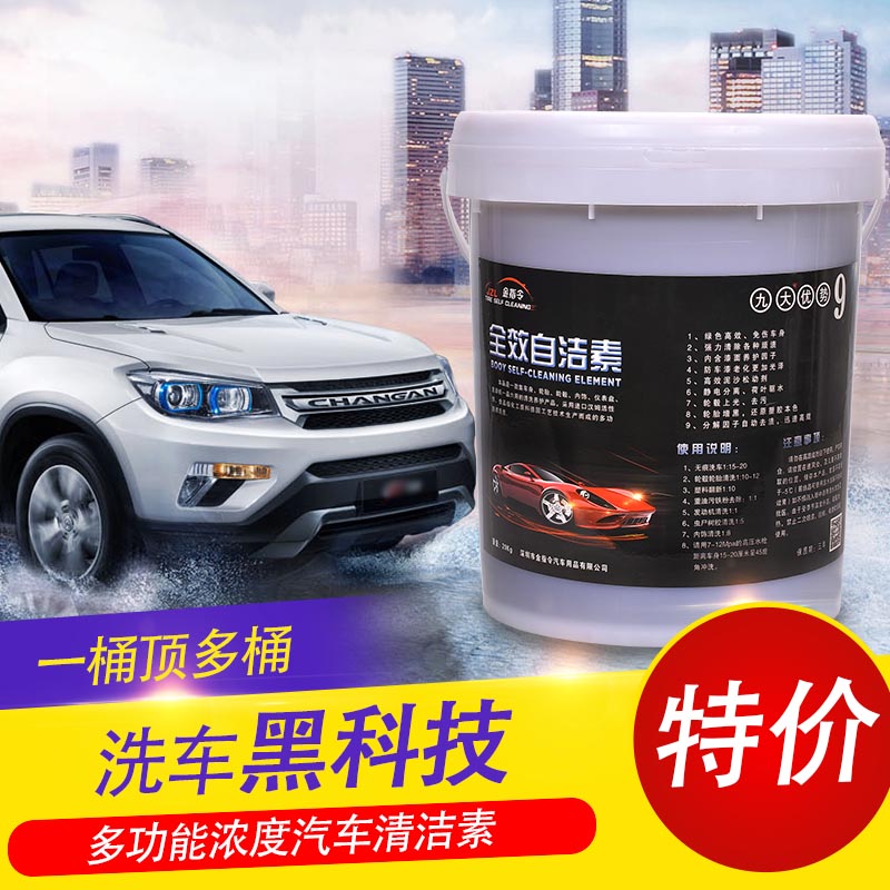 免擦拭大桶轮胎轮毂钢圈清洁剂洗车液多功能浓缩自洁素