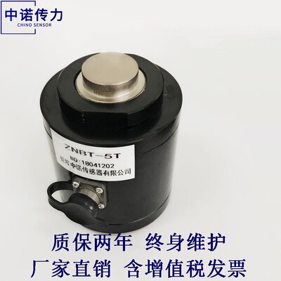 车辆检测重力筒式称重传感器10T 20T30T50T100T大量程压力传感器