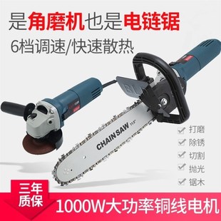 角磨机电锯两用电句子角么机改电锯220v万用多功能家用小型手持