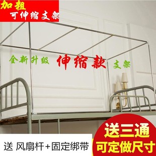 加粗宿舍床帘支架上铺蚊帐可伸缩床架学生单人床寝室不锈钢杆窗帘