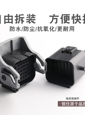 26孔1897009-2汽车连接器  1897013-2 防水线束多孔位接插件