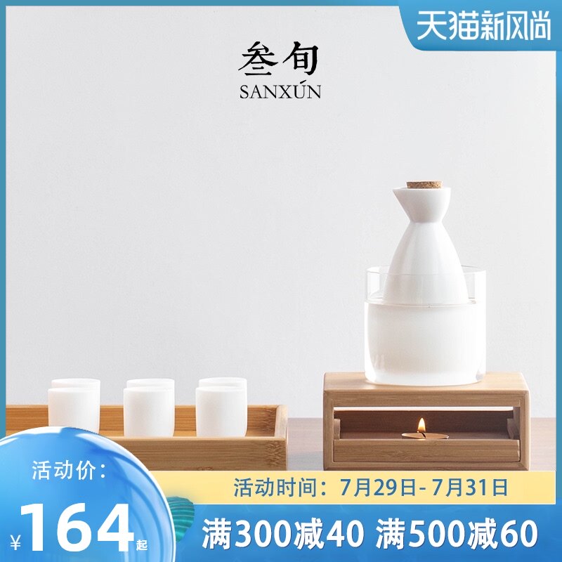 叁旬 羊脂白瓷温酒器日式烫酒壶家用加热酒具黄酒白酒杯煮酒套装