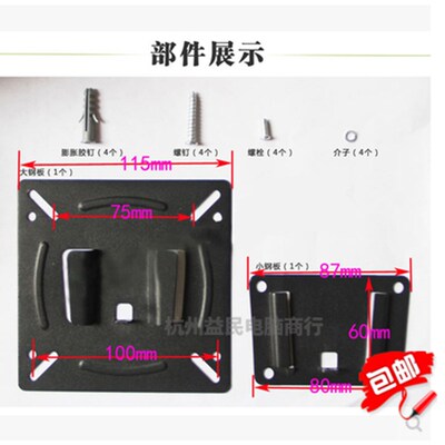 11719 20 22 22 24 26寸液晶电视监控通用显示器挂架新品壁挂支架