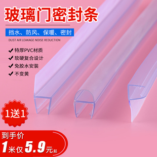 浴室玻璃门F型防水条卫生间洗澡间A型h型密封防撞条 淋浴房挡水条