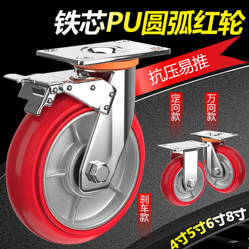 6寸8寸重型脚轮45寸铁芯聚氨酯万向轮圆弧轮物流机械设备载重轮子