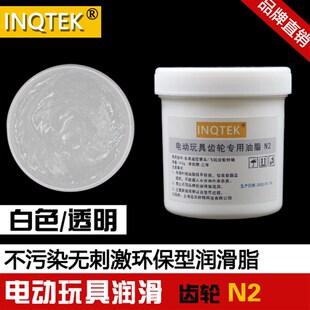 低阻尼 电动遥控赛车 遥控飞机 塑料金属齿轮润滑脂 黄油