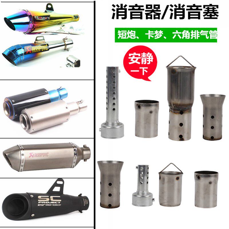 摩托车排气管消音器 改装排气管回压卡梦无极300rr消音器芯