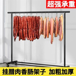 腊肉晾晒架家用阳台挂咸货咸肉架凉香肠腊肠的架子神器晒猪肉架子