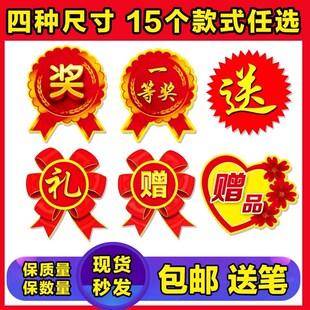 奖字爆炸贴大中小号不干胶活动奖品贴一等奖标签奖字贴纸自粘