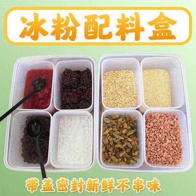 冰粉摆摊工具配料盒配料商用盒大容量糍粑工具专用材料摆摊饭店调