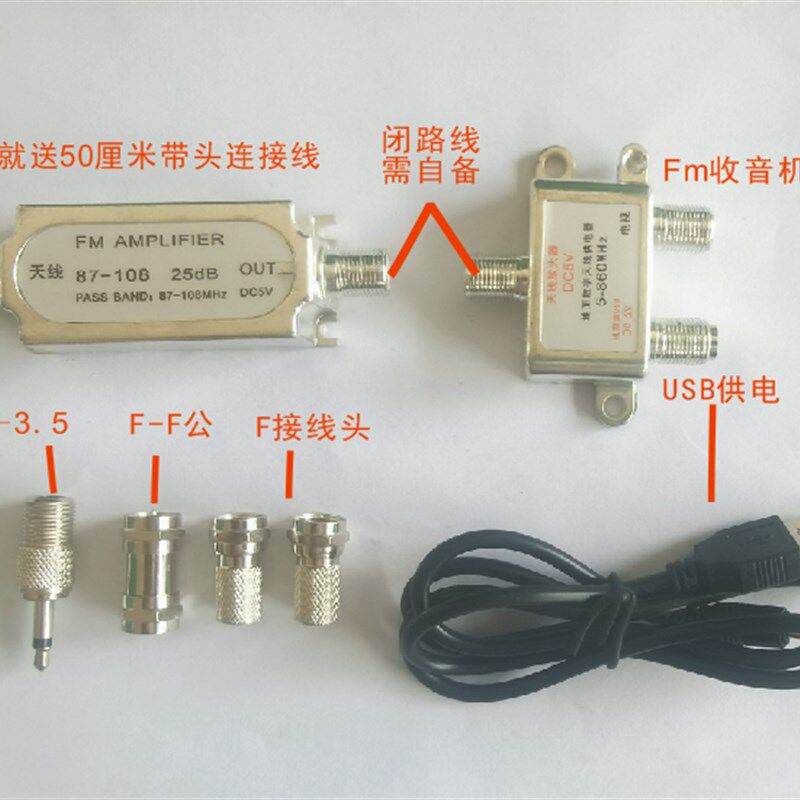 调频广播专用放大器,FM放大器 FM信号增强器 专业滤波放大器