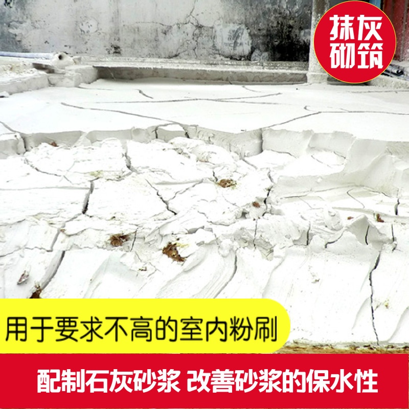 石灰膏建筑用水泥混合砂浆砌墙抹灰熟石灰室内墙面刷白涂料三合灰 - 实物图