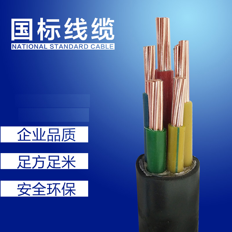 16平方铜芯电线国标三相四线 3*16+1*10平方4芯16平方铜芯电缆线