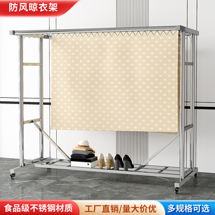 不锈钢晾衣架加粗落地室内外晒衣架阳台晒被子神器防风移动凉衣杆
