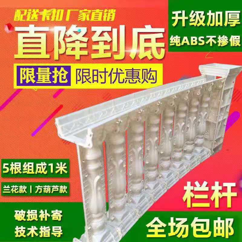 罗马柱阳台栏杆模具别墅围栏护栏欧式现浇水泥花瓶柱方葫芦建筑用