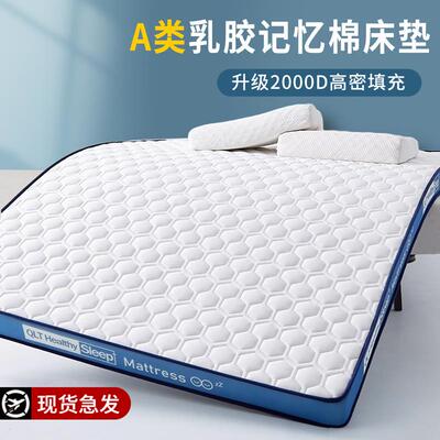 定制日式榻榻米床垫软垫家用一米八1.3*1.35*1.45*1.6*1.7*1.9m