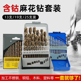 麻花钻头含钴电钻打孔钻头不锈钢超硬开孔器钻孔转头专用套装大全