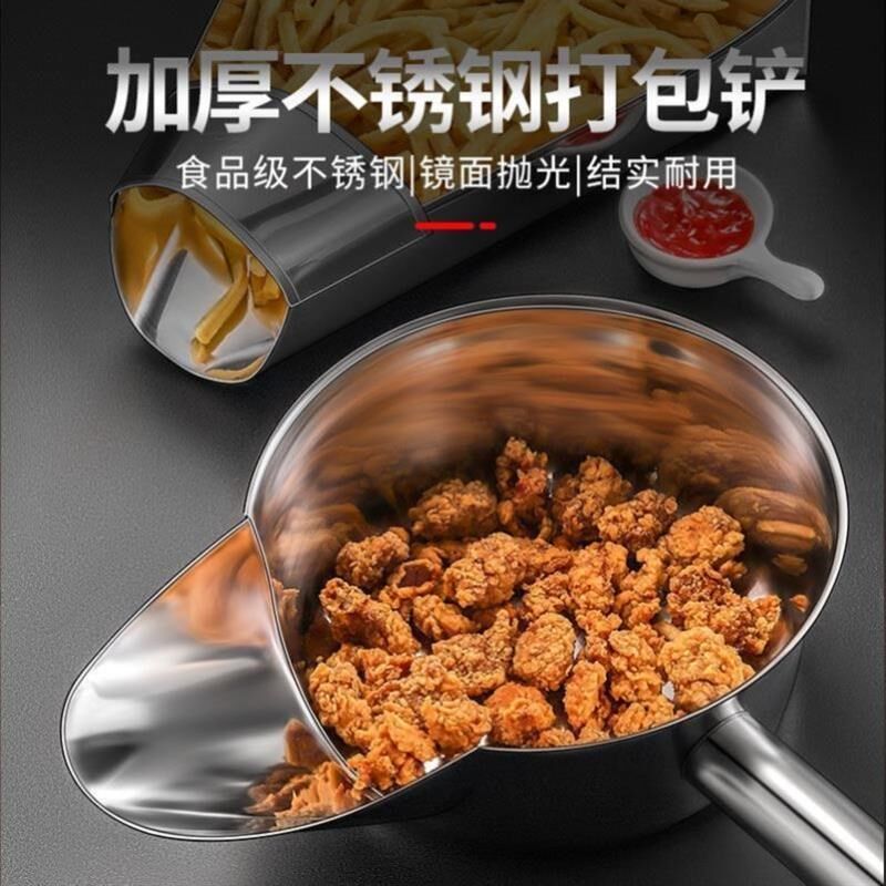 加厚不锈钢盐酥鸡杓鸭嘴水瓢装袋铲快餐鸡柳漏斗神器带嘴打包鸡勺