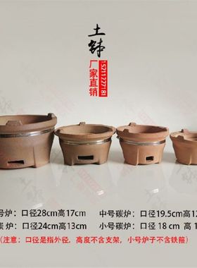 炭炉木炭炉火锅炉传统手工土炉子老式红泥炉瓦片烧烤泥炉烧烤商用