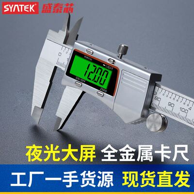 背光大屏数显不锈钢金属壳电子卡尺0-150mm高精度数字游标量具