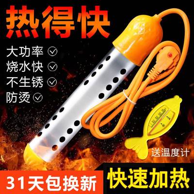 热得快烧水棒安全电热棒加热管学生宿舍桶用加热棒烧水器洗澡神器