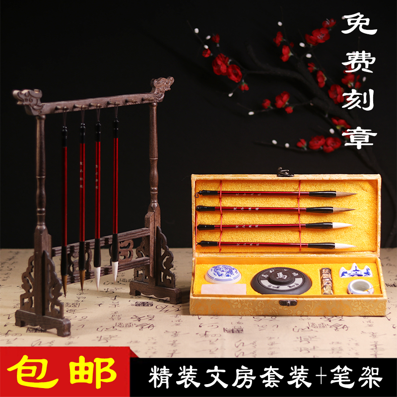 文房四宝精品套装初学者入门笔墨纸砚台墨条毛笔架毛笔挂