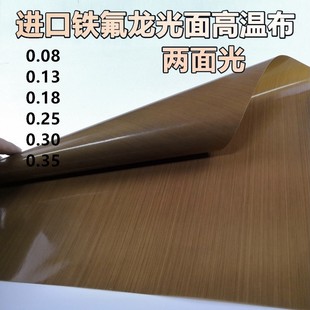 特氟龙耐高温布封口机高温胶布绝缘布耐高温胶带隔热胶带防烫