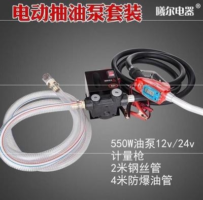 带表油箱两用手提式 吸油器吸油12v便携式 带计量电动抽油泵抽水泵