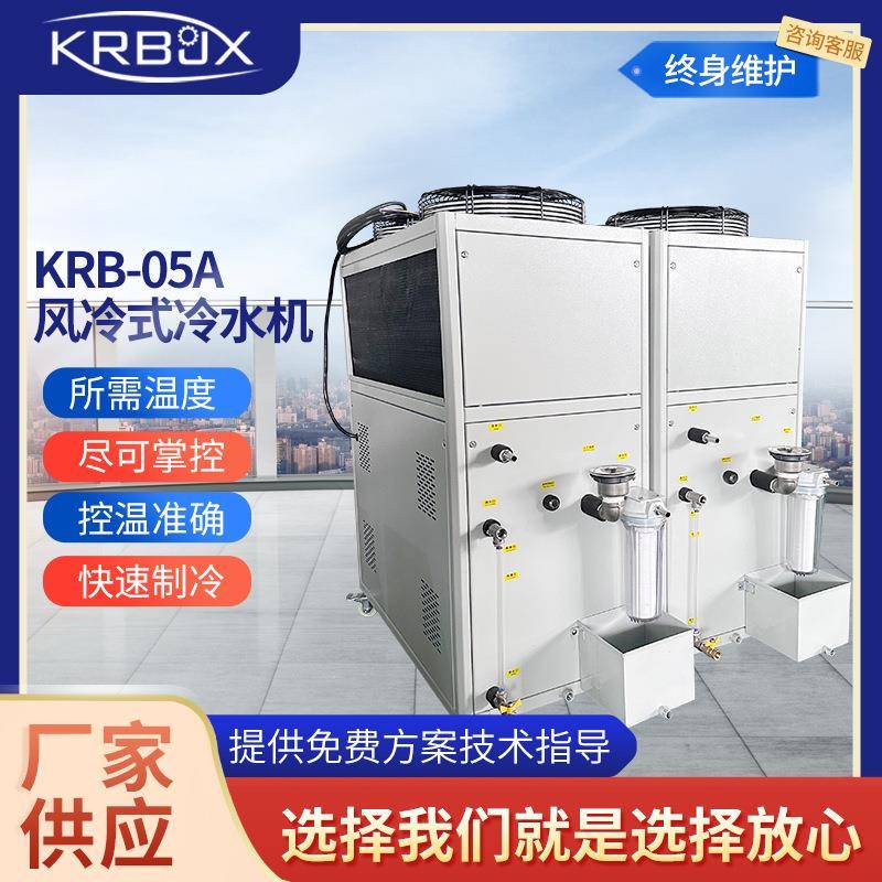 工业冷水机5匹风冷式制冷机水冷式冷油机小型注塑模具冷却降温机