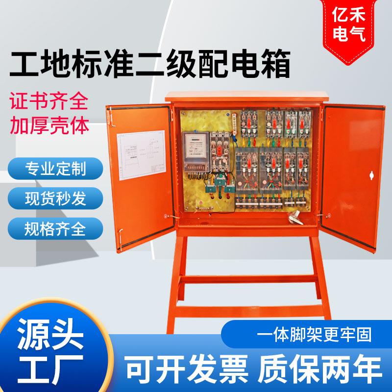 工地高脚箱施工一级二级三级低压成套开关配电箱户外防雨红色