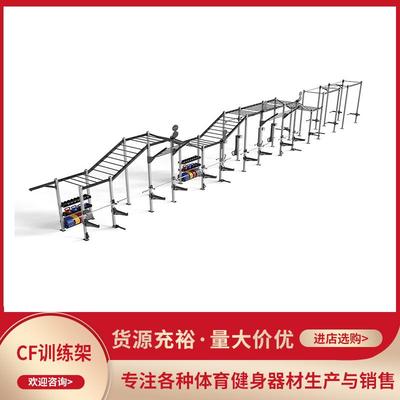 Crossfit综合体能训练架CF多功能健身力量龙门架深蹲攀爬拉伸器械