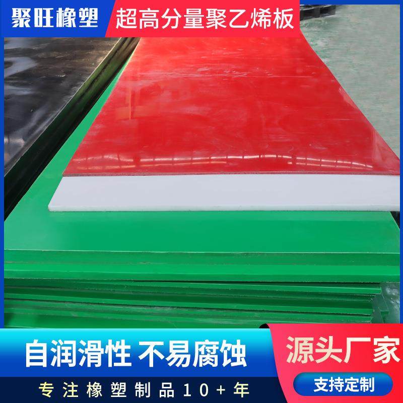 工厂货源防潮抗压煤仓衬板可裁剪超高分子聚乙烯板高密度pe板,橡塑材料及制品,其他橡胶制品,淘宝优惠券,粉丝福利购,淘宝优惠卷