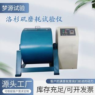 新标准洛杉矶磨耗试验机石料耐磨性能测定仪器洛杉矶磨耗试验仪