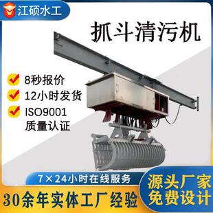 小型水库河道水电站打捞排渣悬挂式不锈钢移动式液压抓斗清污机