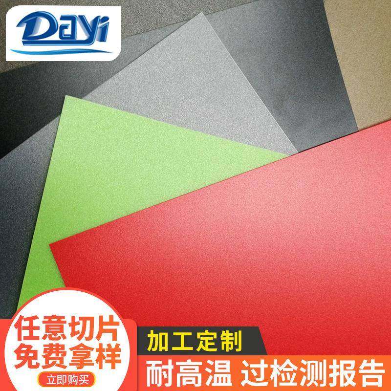 厂家定做彩色PP色板塑料片卷材PP双砂塑料片材垫板黑色,橡塑材料及制品,其他橡胶制品,淘宝优惠券,粉丝福利购,淘宝优惠卷