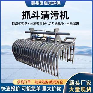 移动式液压抓斗清污机雨水泵站拦污栅自动抓斗细耙齿格栅清污机