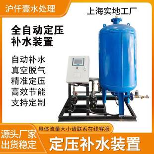 置落地式 定压补水装 膨胀罐定压补水供水系统真空脱气循环补水机组