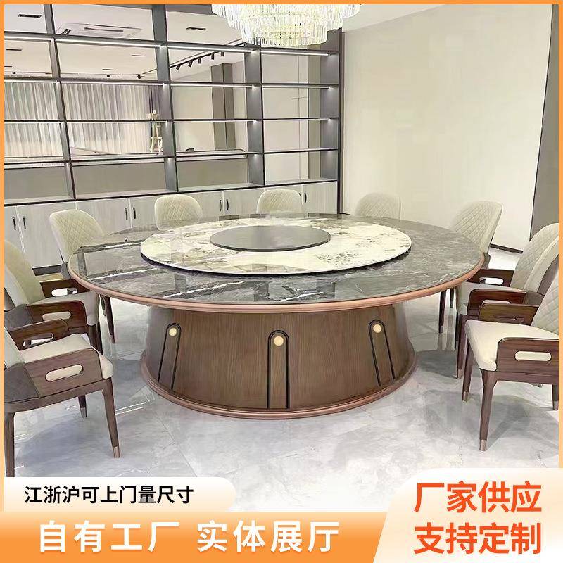 酒店大理石转盘电动大圆桌20人新中式现代实木岩板大圆桌会所配椅
