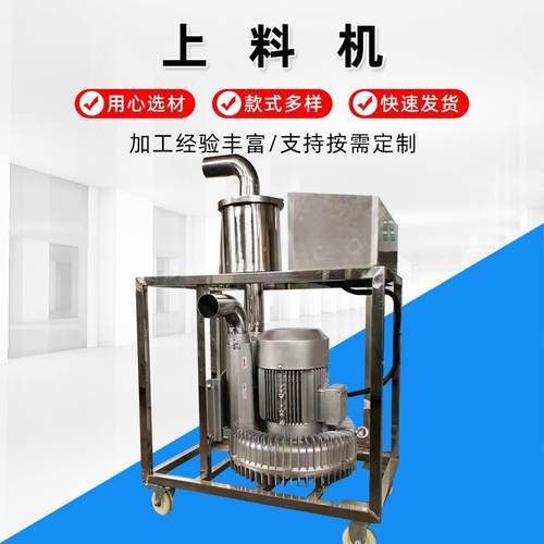 输送上料机加料机厂家气动粉体真空吸料机不锈钢自动抽料机定制