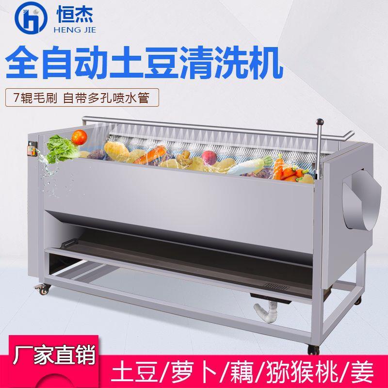 大型土豆去皮机商用脱皮机萝卜生姜莲藕红薯芋头毛辊清洗机