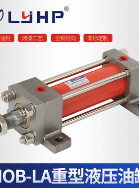 厂家直销HOB系列HOB150-LA重型液压油缸/拉杆式液压油缸质量保证